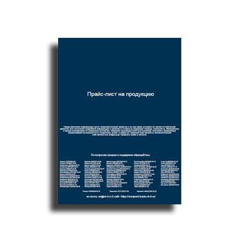 Price list from directory GIERRE